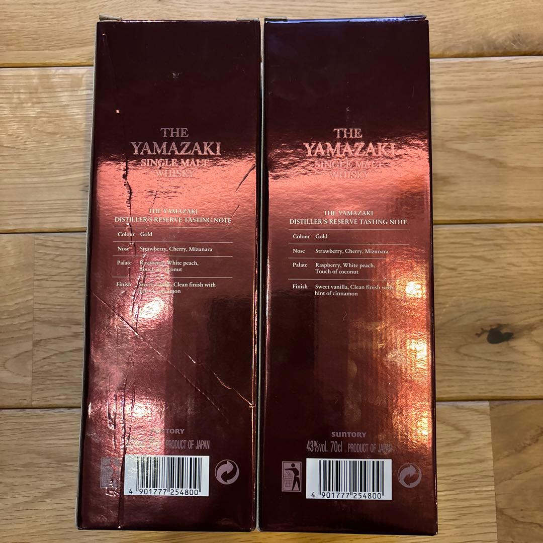 未開封 サントリー 山崎ディスティラーズリザーブウイスキー 2本セット 旧ボトル