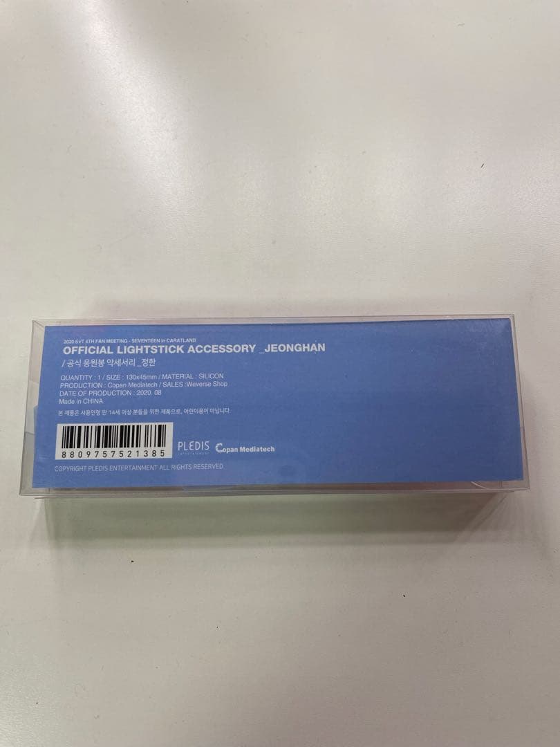 JEONGHAN 公式ライトスティックアクセサリー