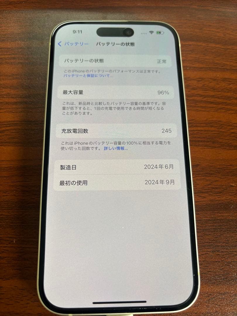 Apple iPhone 15 本体　イエロー　美品