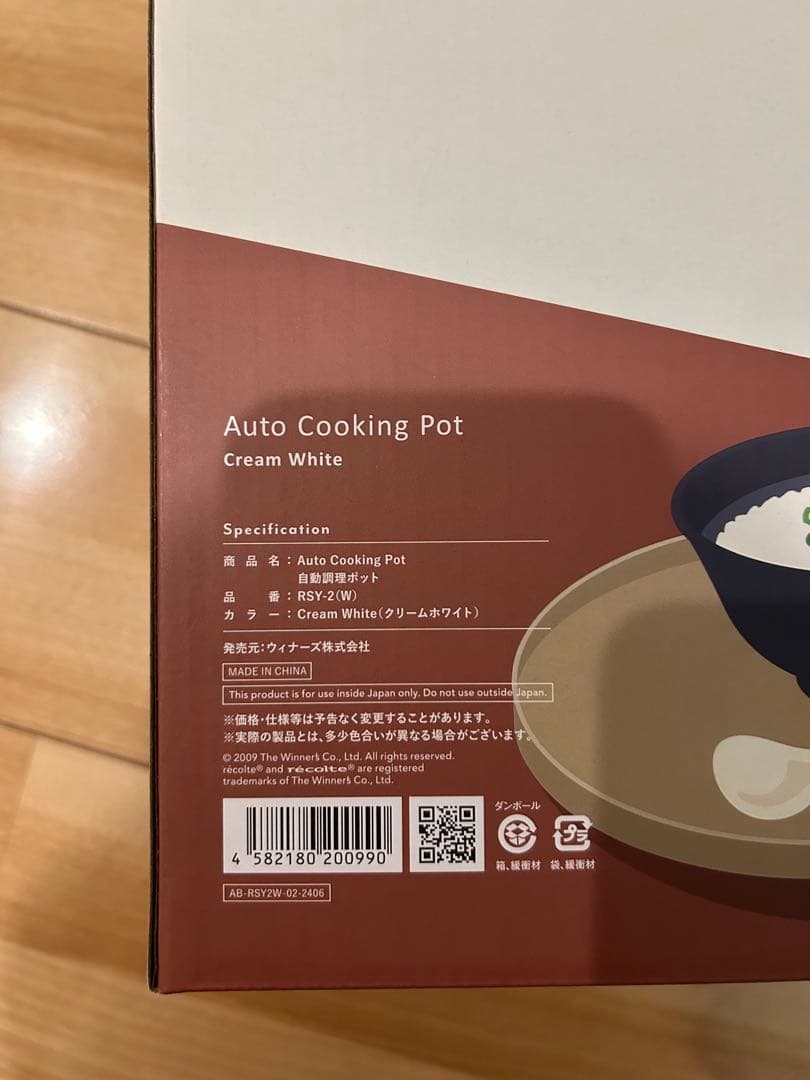【新品未使用】レコルト 自動調理ポットRSY-2(W) クリームホワイト