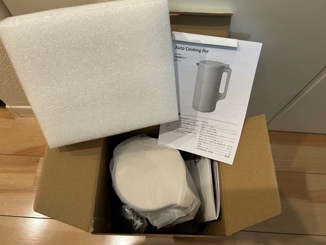 【新品未使用】レコルト 自動調理ポットRSY-2(W) クリームホワイト