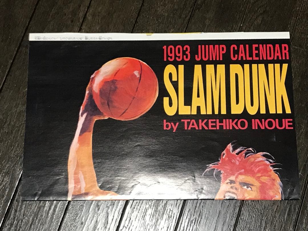 スラムダンク　少年ジャンプ　ポスター