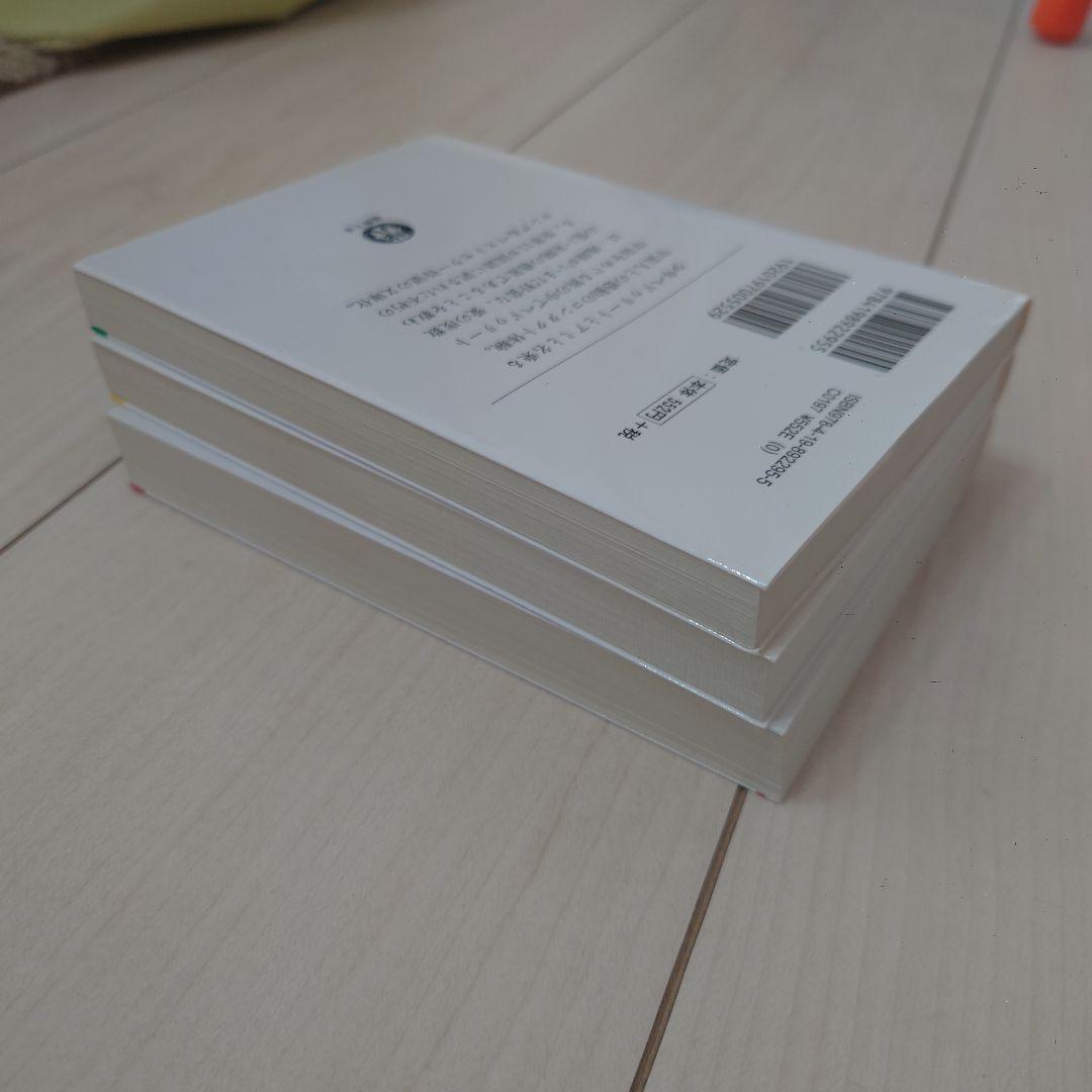 アミシリーズ 3冊セット エンリケ・バリオス