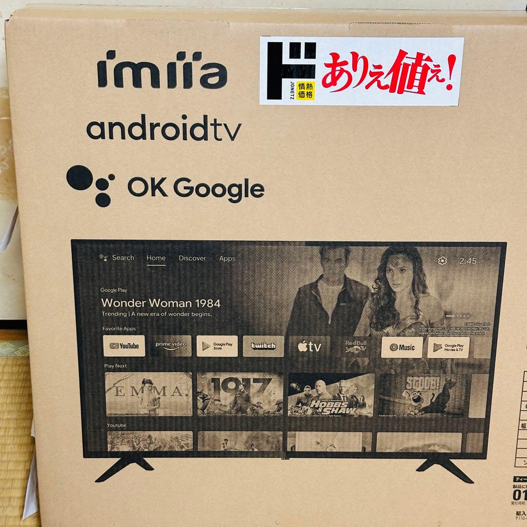 TSM-4201F2K 42型TV youtube対応 壁掛け対応