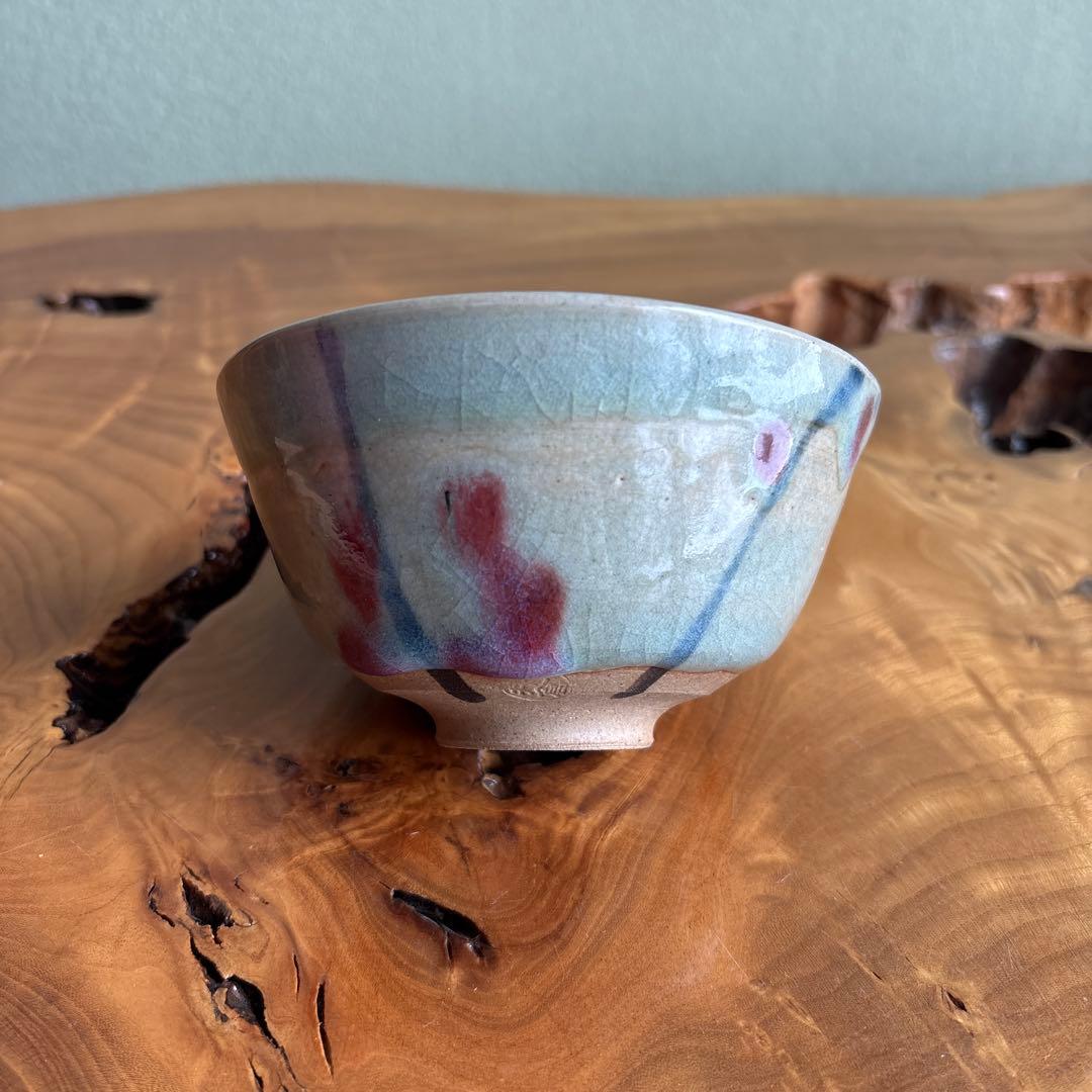 井倉敏夫 柳生焼 草火文 抹茶碗 茶道具