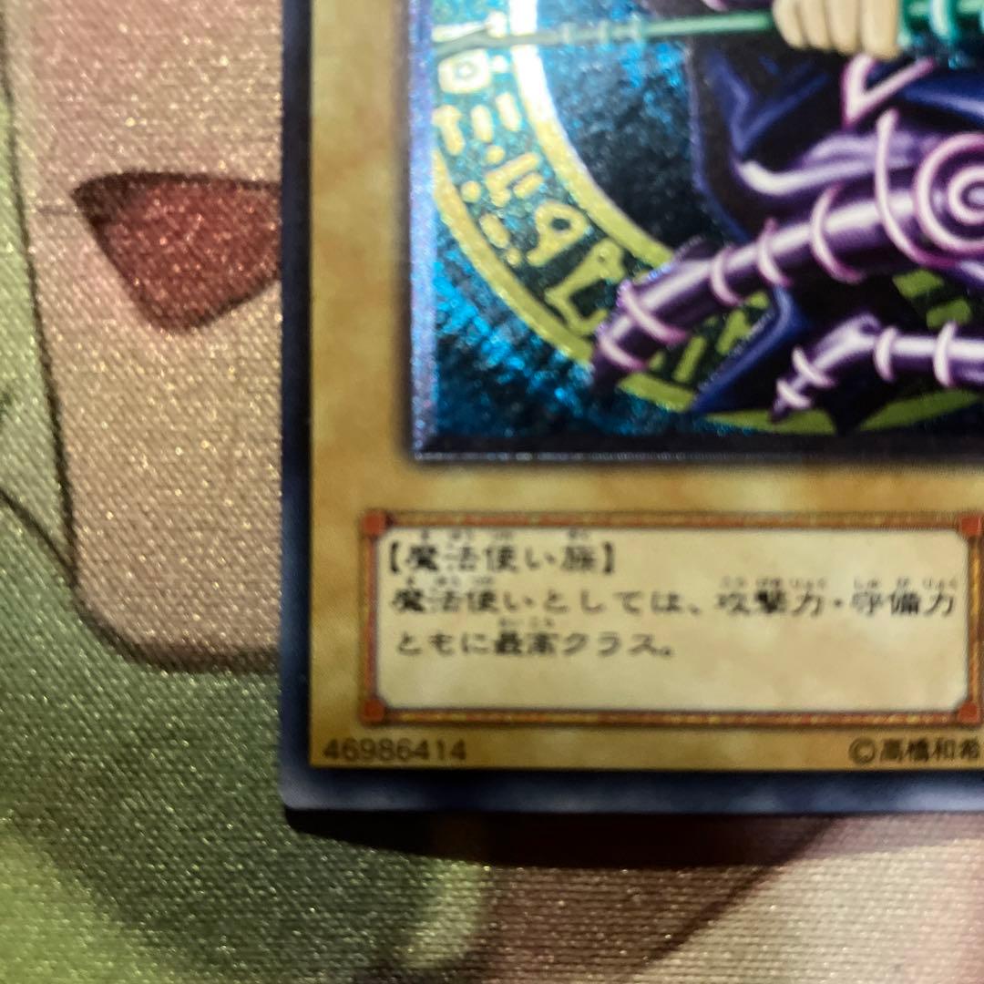 m*i様 ブラック・マジシャン LN-53 レリーフ