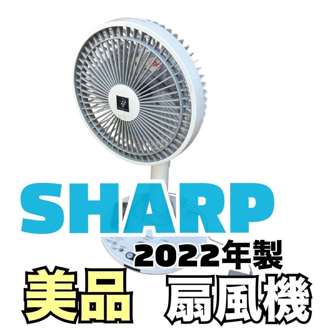 扇風機・サーキュレーター wawa