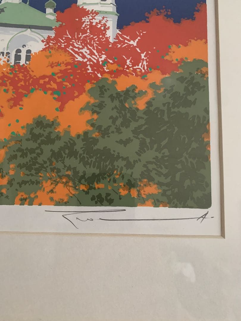 本間武男　海峡メルヘン 227/250 シルクスクリーン