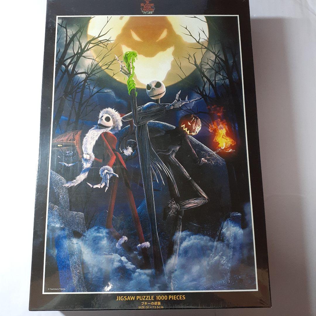 廃盤 未開封　ディズニー ブギーの逆襲　1000ピース ジグソーパズル