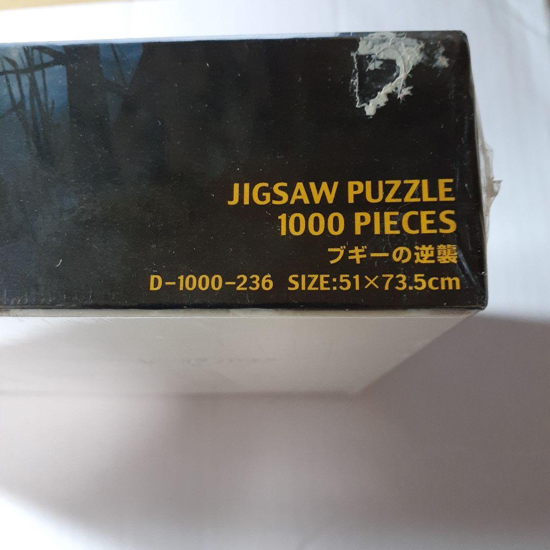 廃盤 未開封　ディズニー ブギーの逆襲　1000ピース ジグソーパズル