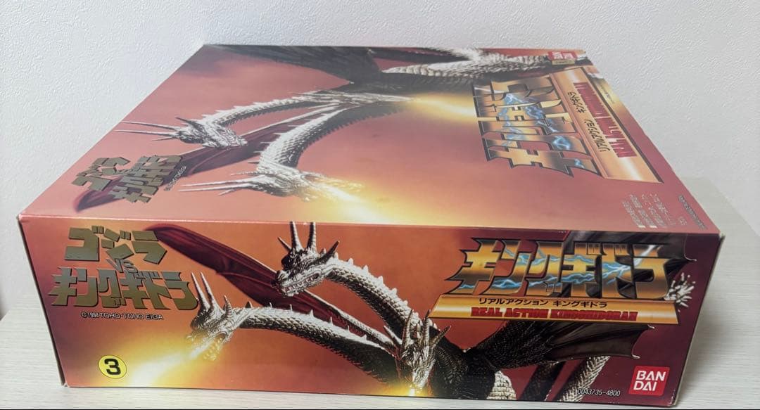 キングギドラ リアルアクション　バンダイ 1994 プラモデル　ゴジラ