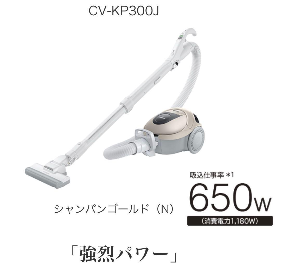 新品未使用 HITACHI 日立 強力パワー650W クリーナー