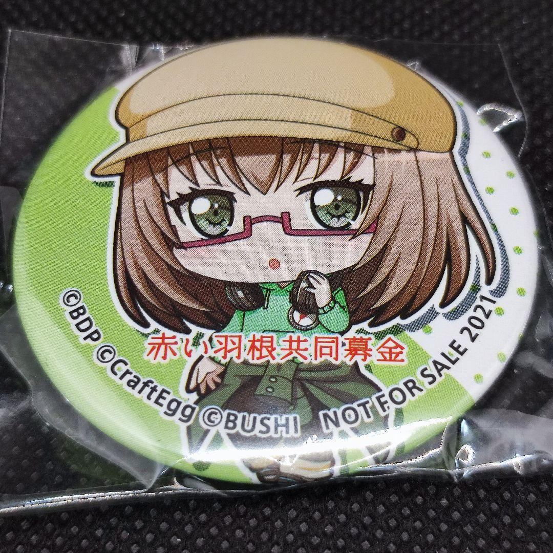 バンドリ　赤い羽根　缶バッジ　大和麻弥