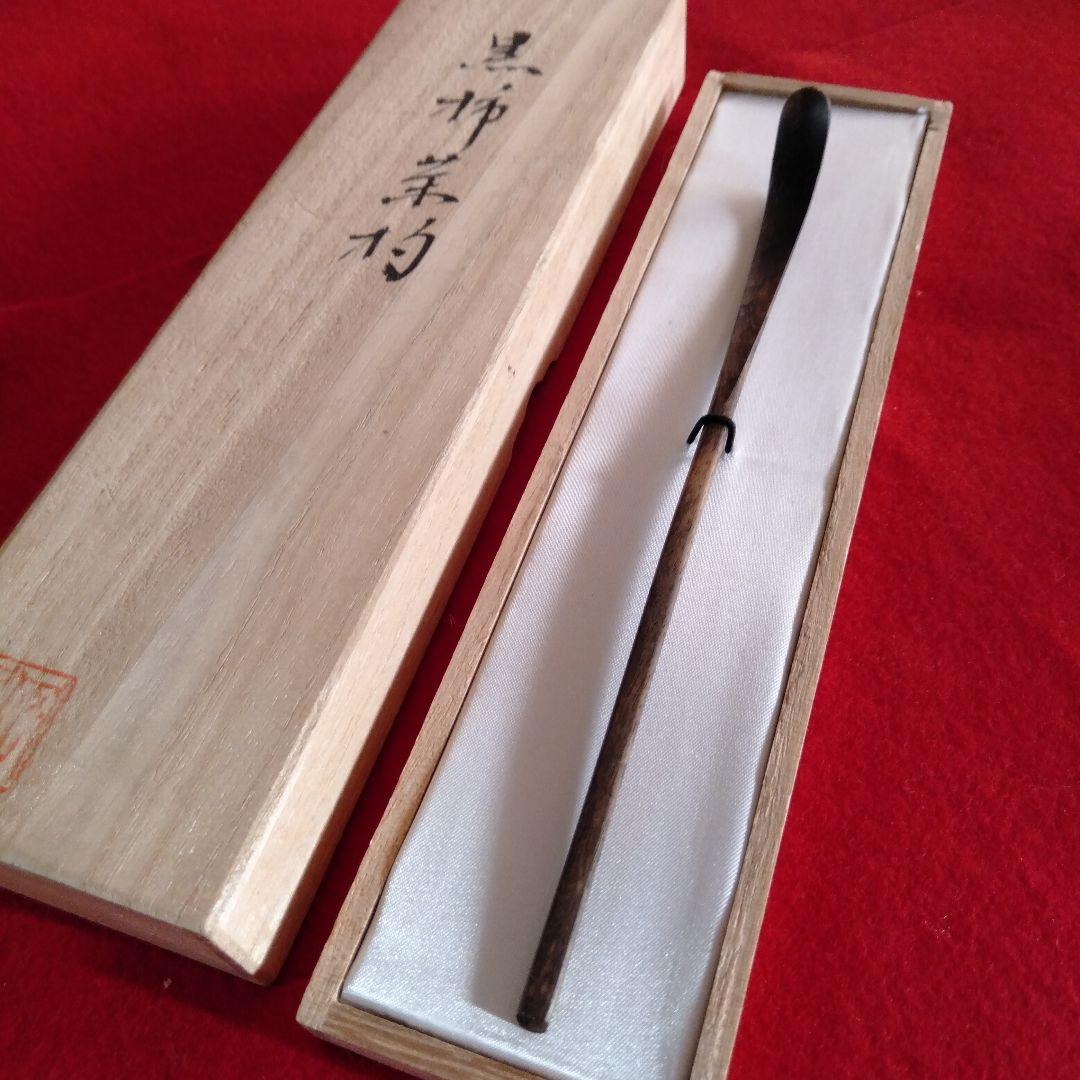 黑柿茶杓