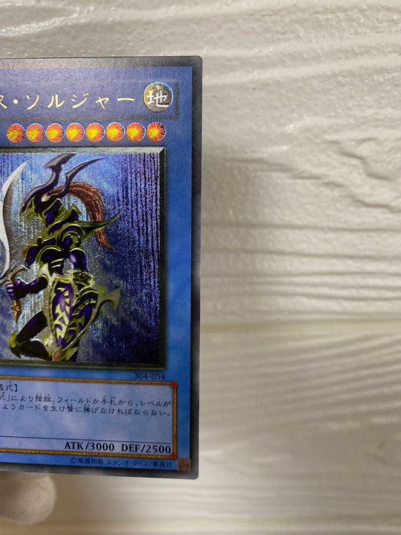 遊戯王 カオス・ソルジャー レリーフ
