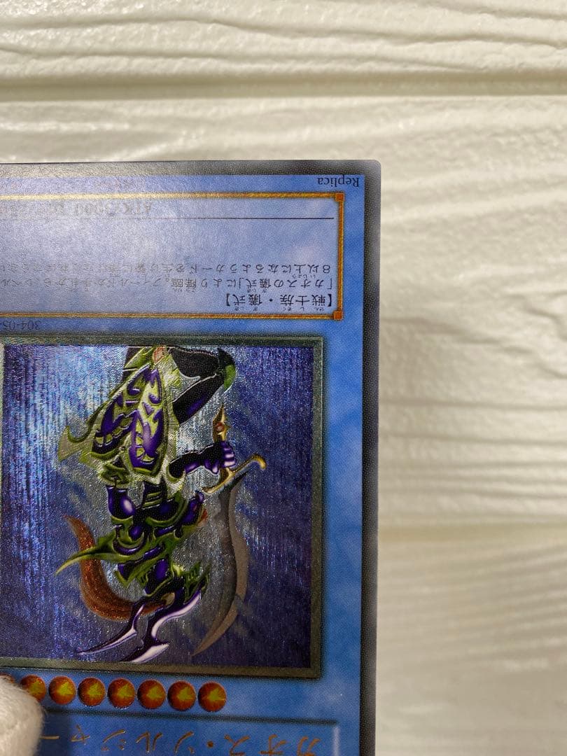 遊戯王 カオス・ソルジャー レリーフ