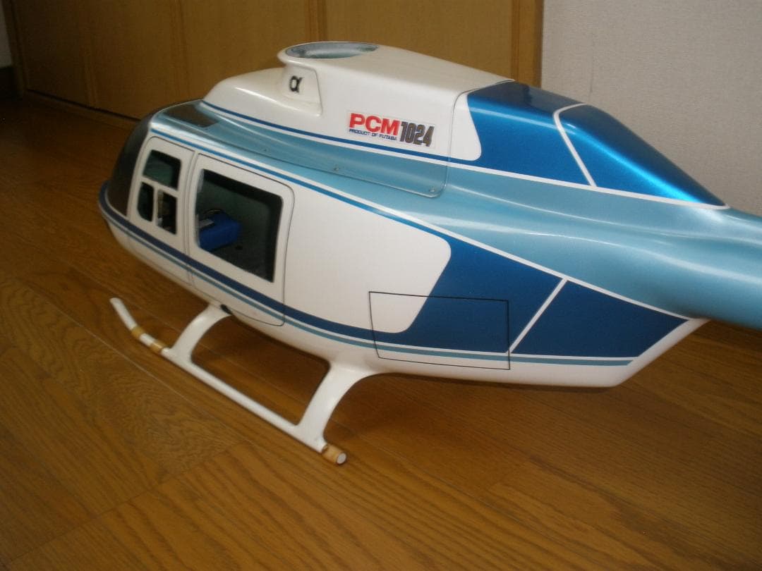 ラジコンヘリコプター　ジェットレンジャー　グラスボディ（脚付き）　ヒラモリ製