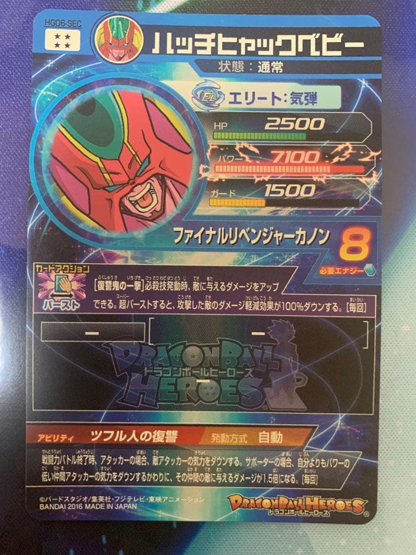 ドラゴンボールヒーローズ　HGD弾　SEC まとめ売り
