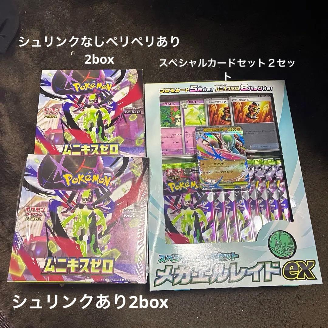 ポケモンカード メガエルレイドex スペシャルカードセット　ムニキスゼロ4box