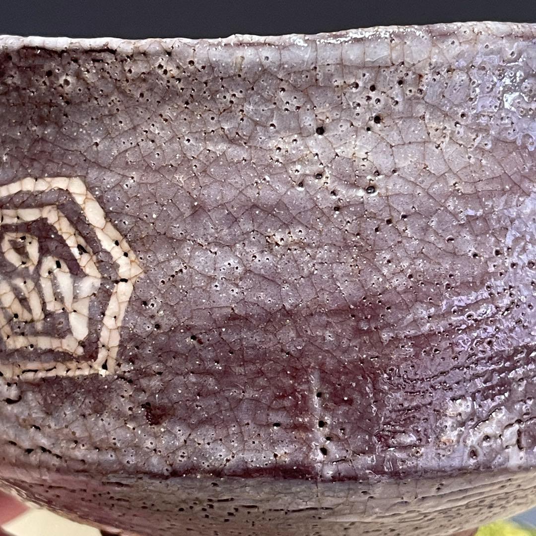 鼡志野焼 加実窯 茶碗 茶道具 骨董品 821