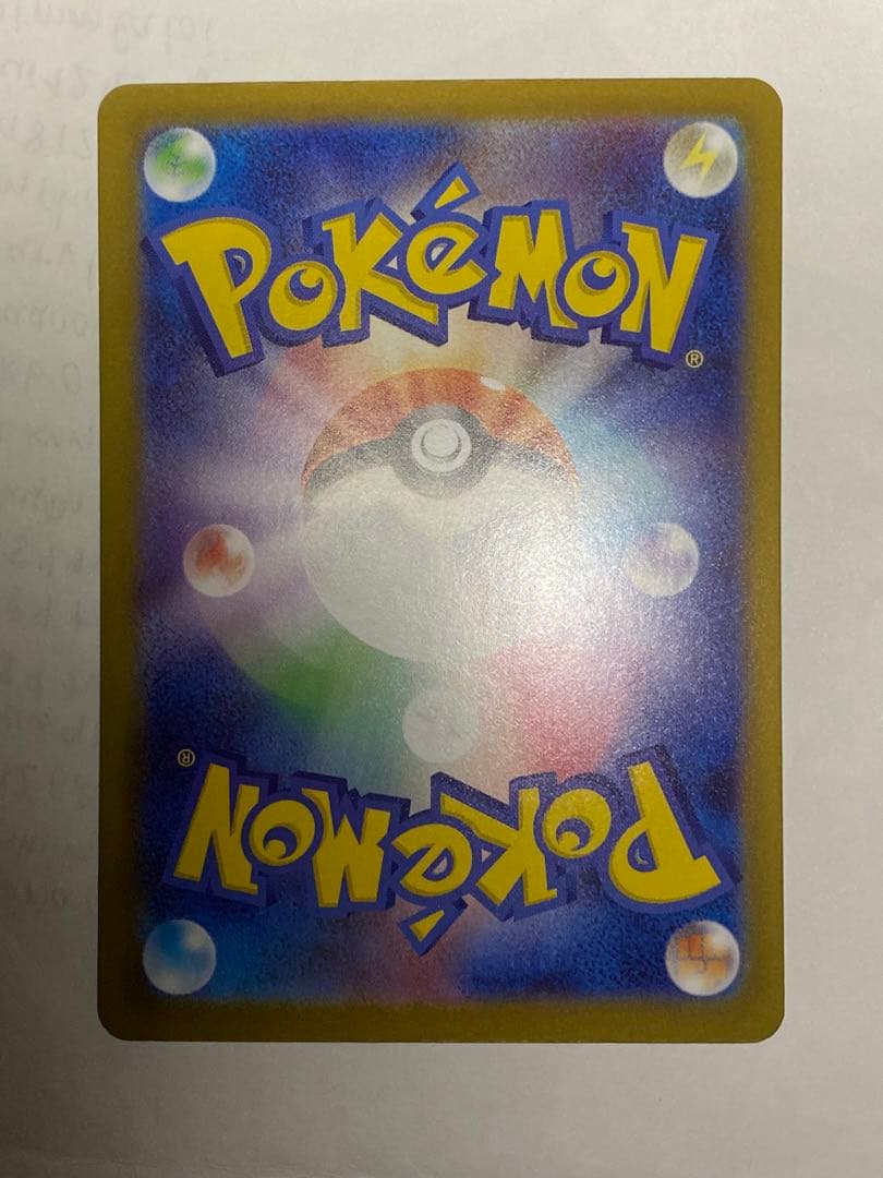 リーリエのピッピex SAR仕様