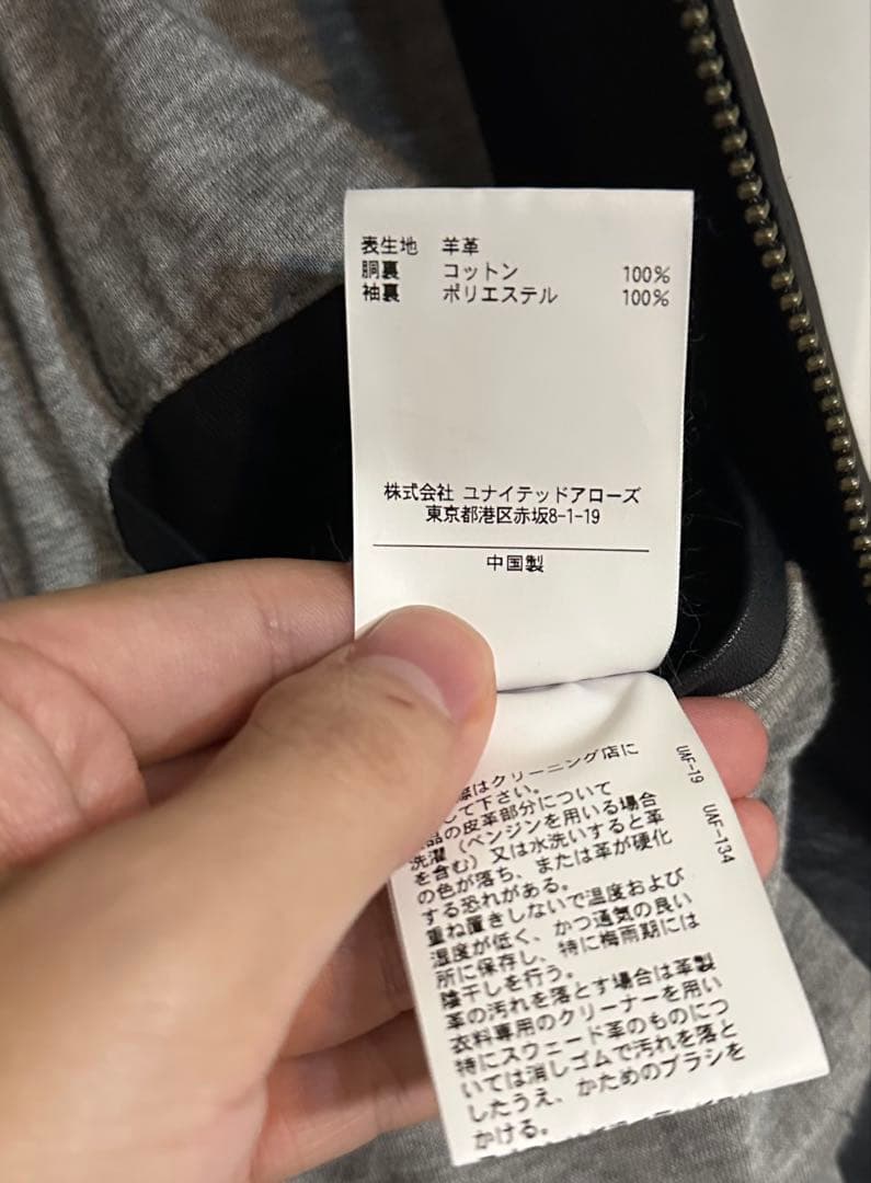 ユナイテッドアローズ トウキョウ ラムレザー シングルライダース ネイビー