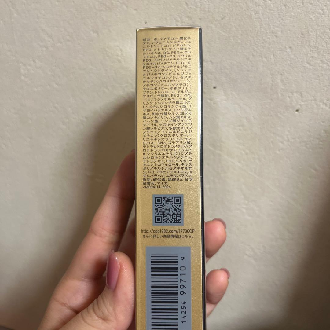 【未使用品】clé de peau BEAUTÉ タンクレームエクラn oc10