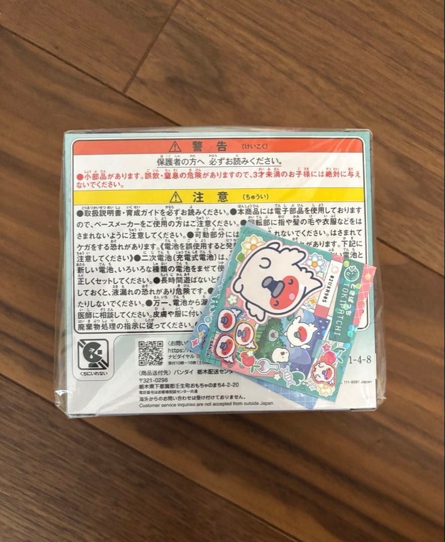 新品未開封◎たまごっちパラダイス Jade Forest