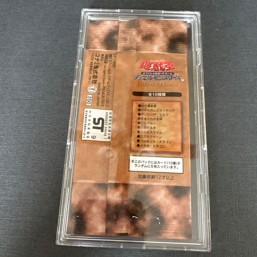 【絶版•希少】遊戯王　決闘者伝説プレミアムパック１未開封　東京ドーム　ケース入り
