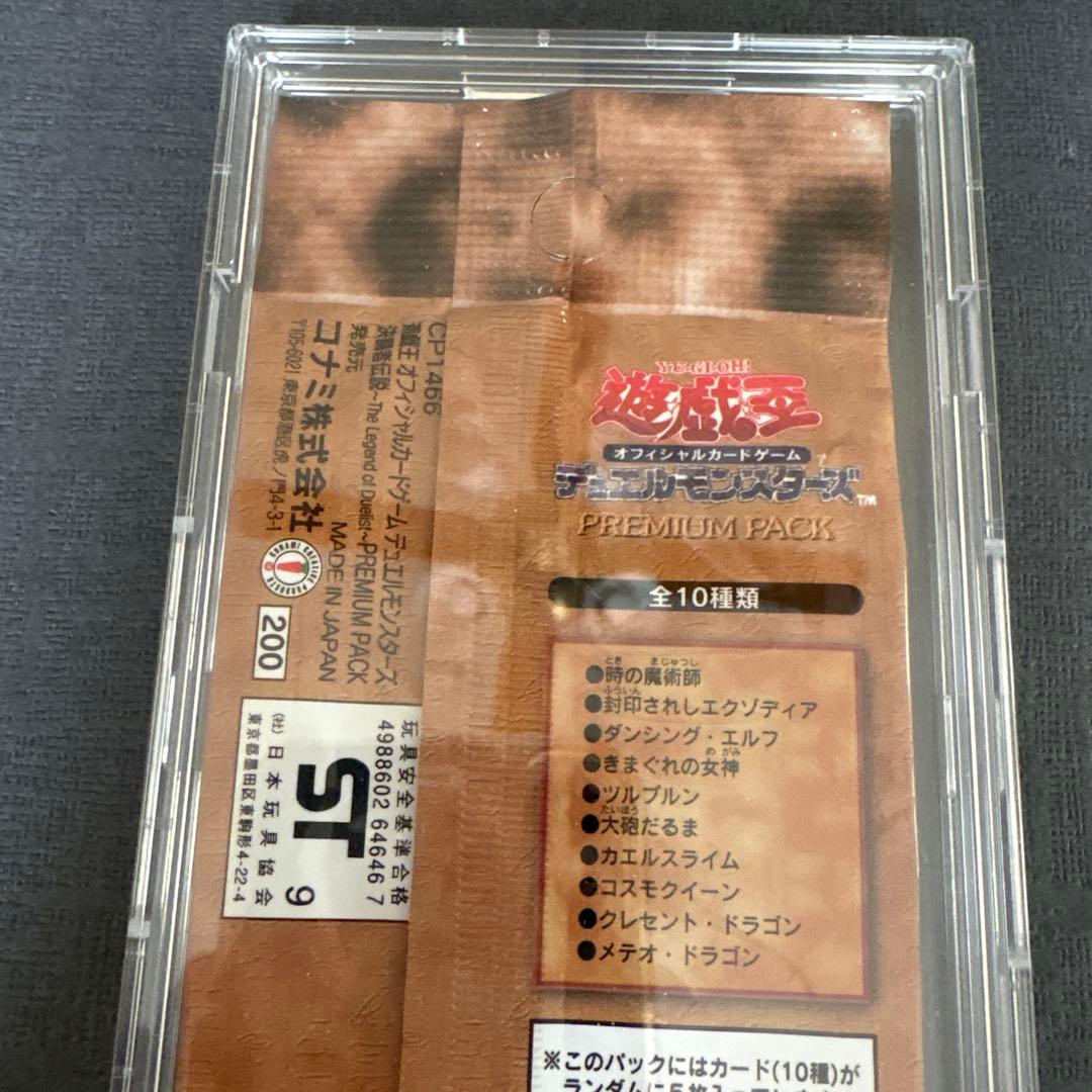 【絶版•希少】遊戯王　決闘者伝説プレミアムパック１未開封　東京ドーム　ケース入り