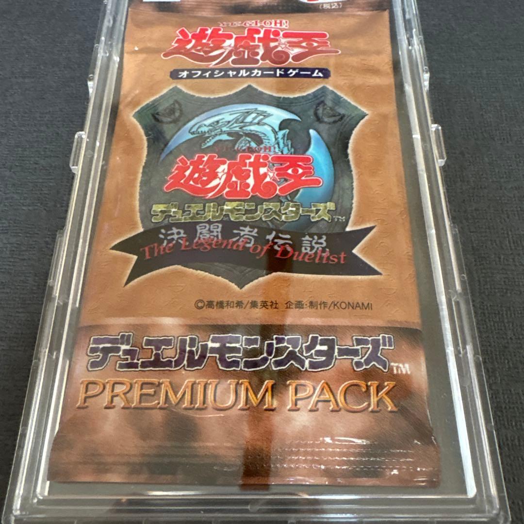 【絶版•希少】遊戯王　決闘者伝説プレミアムパック１未開封　東京ドーム　ケース入り
