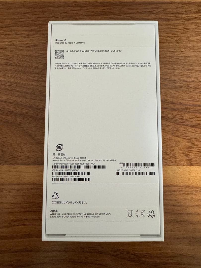 極美品　Apple iPhone16 128GB ブラック