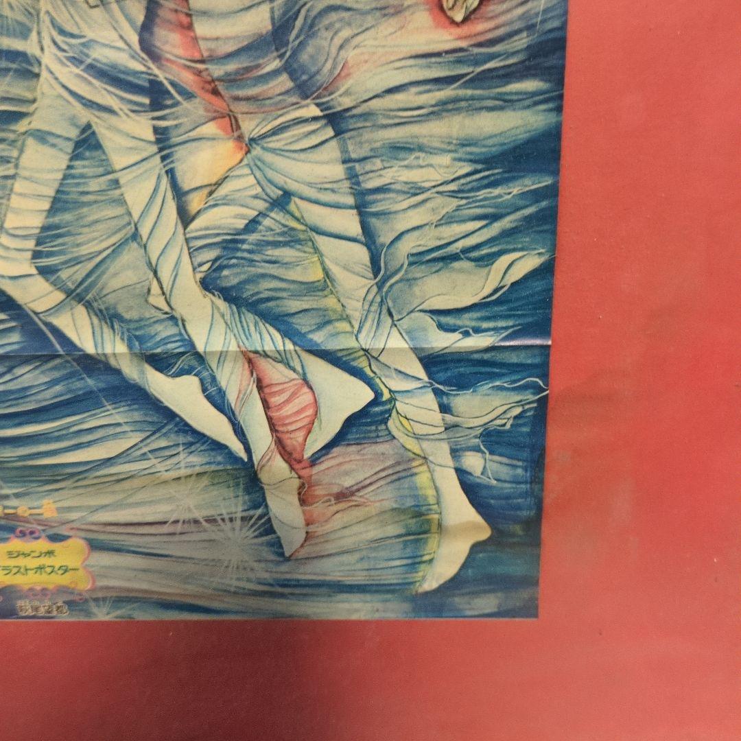 別冊少女コミック 1974年9月号 イラストポスター 「ポーの一族」 萩尾望都