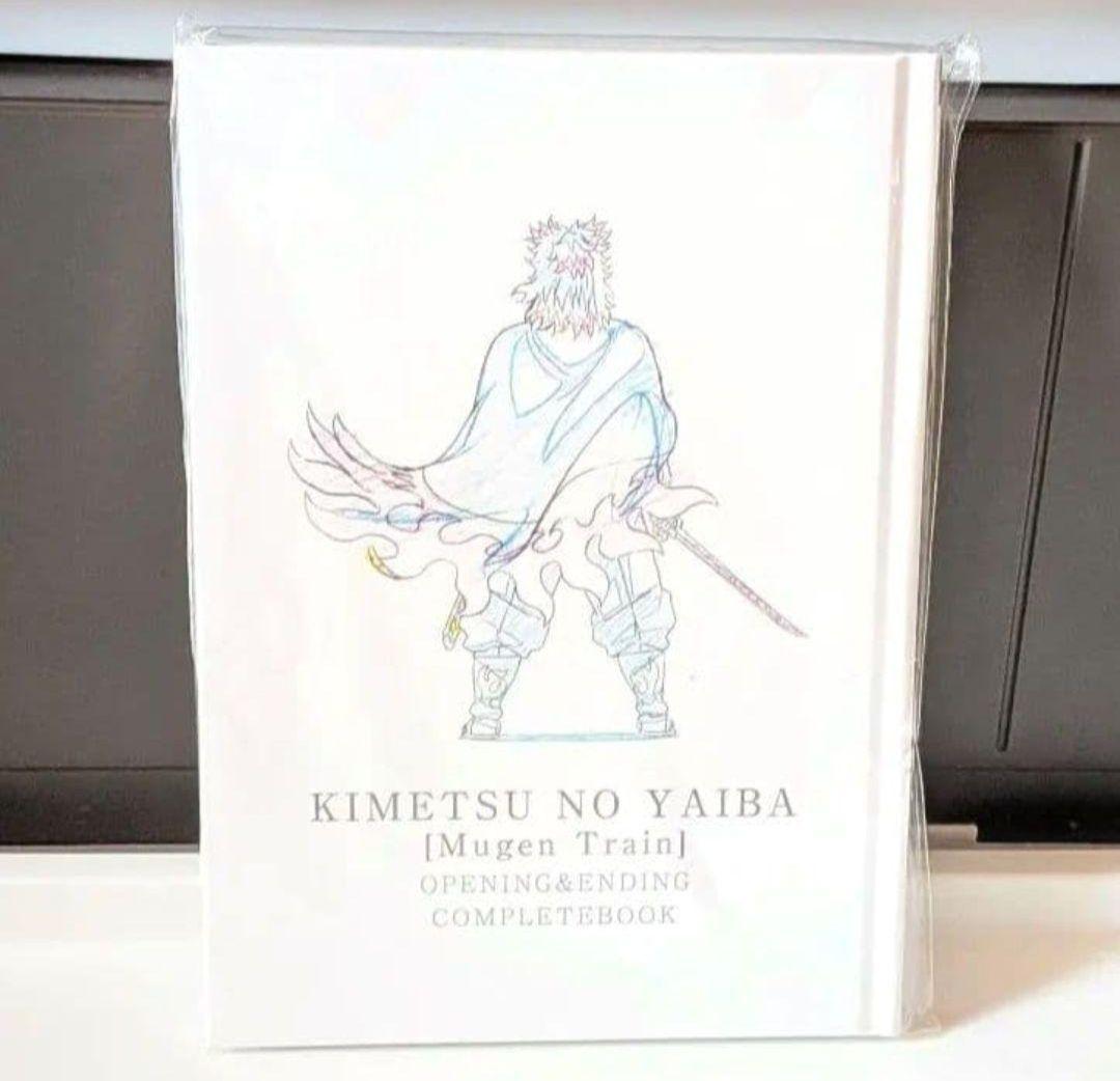 【新品・未開封】鬼滅の刃 無限列車編 OP＆ED コンプリートブック 煉獄杏寿郎