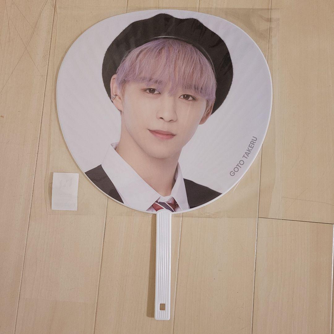 INI 後藤威尊 グッズセット