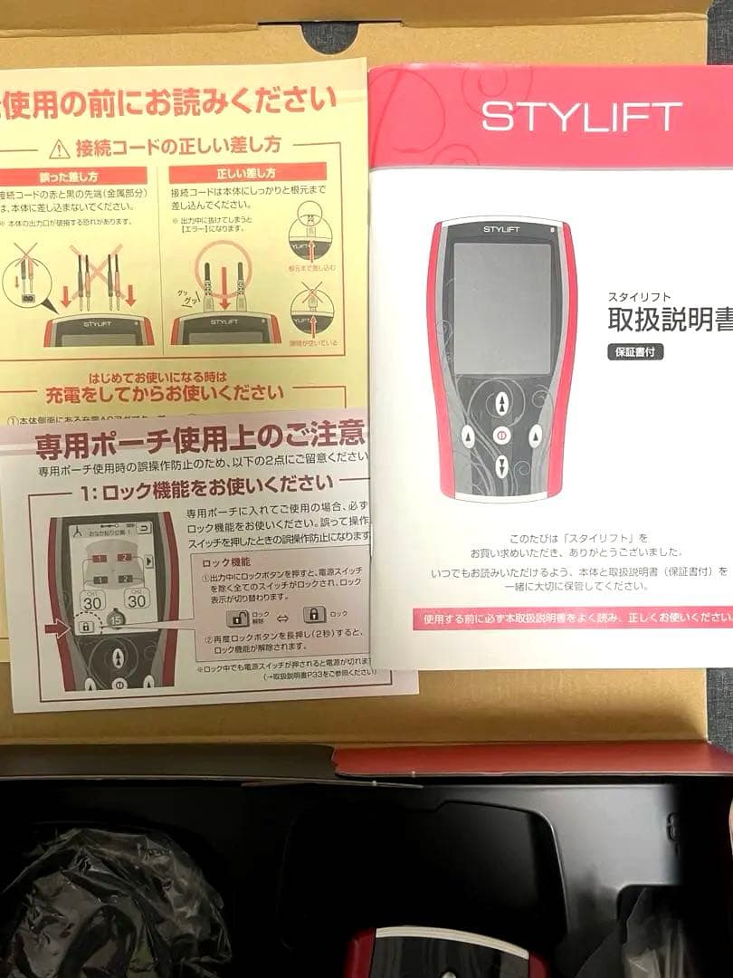 スタイリフト美容機器　伊藤超短波株式会社　STYLIFT EMS