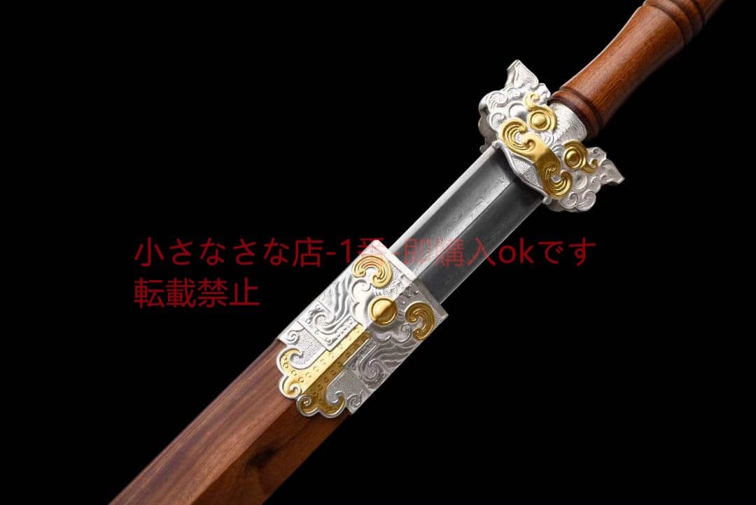 竜の戦い剣（瓦溝酸枝木タイプ） 古兵器 武具 刀装具 日本刀 模造刀 居合刀