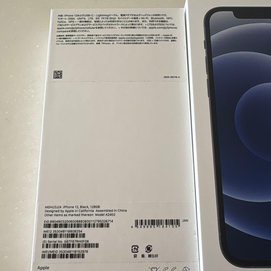 Apple iPhone 12 ブラック 128GB