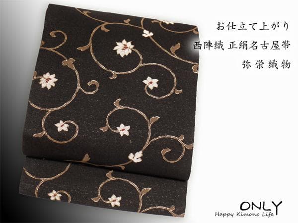 Y01-1 美しいキモノ掲載柄 石原さとみさん着用柄 弥栄織物 名古屋帯仕立上り