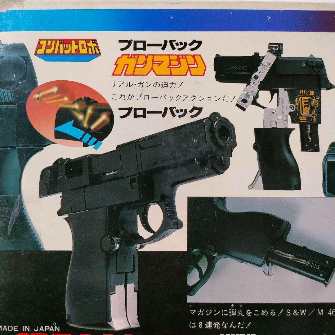 コンバットロボブローバック ガンマジン ポピー事業部 トランスフォーマー マシン