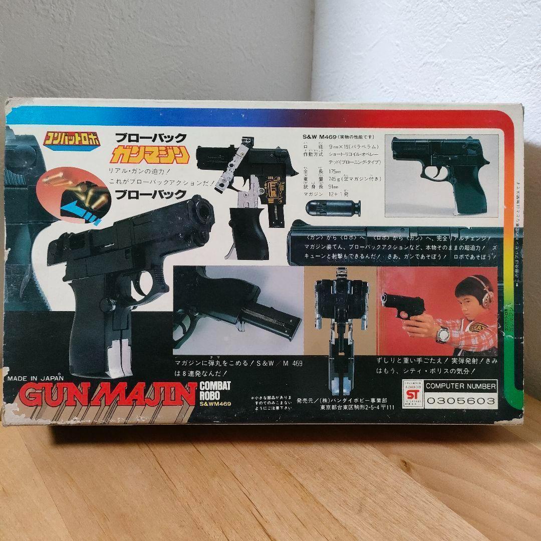 コンバットロボブローバック ガンマジン ポピー事業部 トランスフォーマー マシン