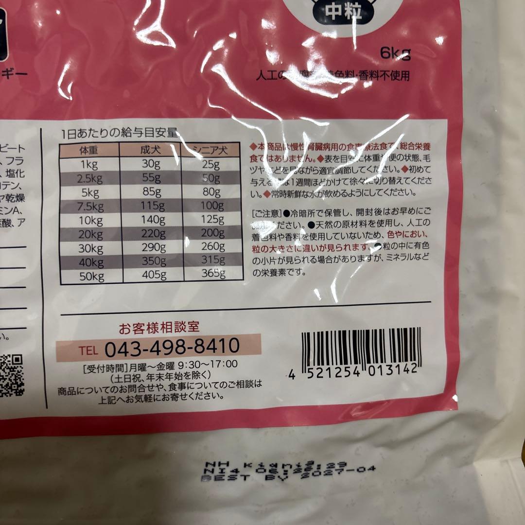 VANGUARD キドニア 6kg