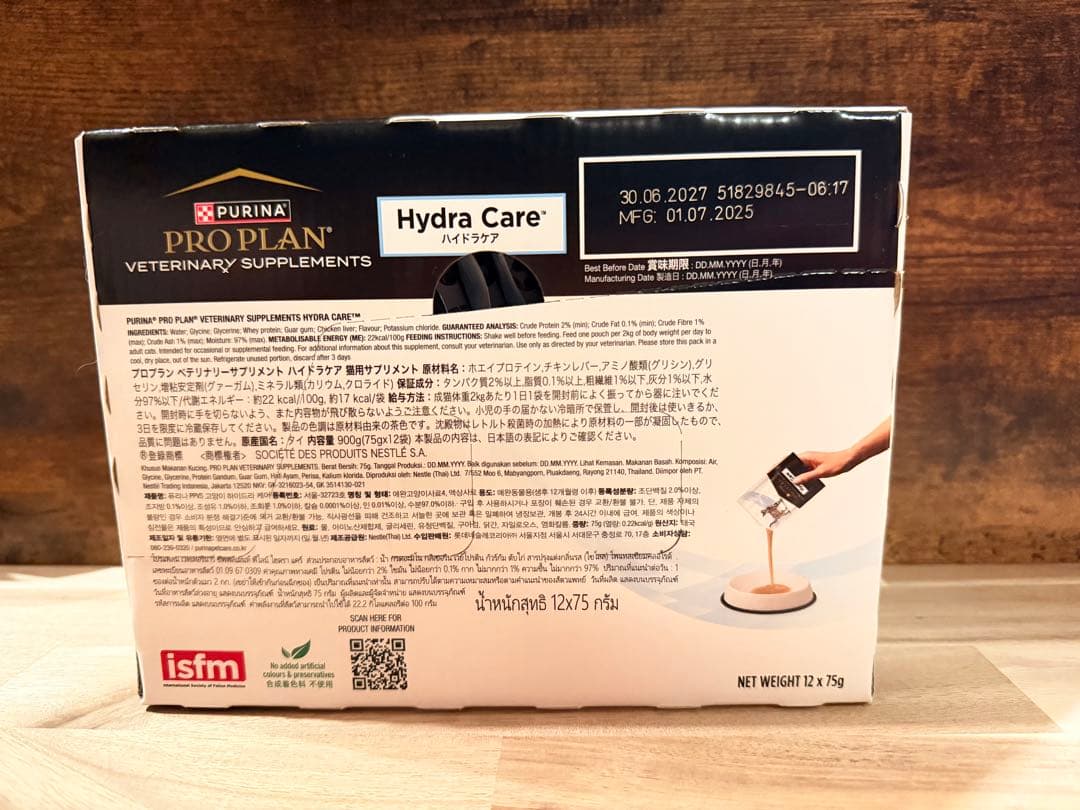 プロプラン 猫用ハイドラケアパウチ (75g×12袋)×5箱