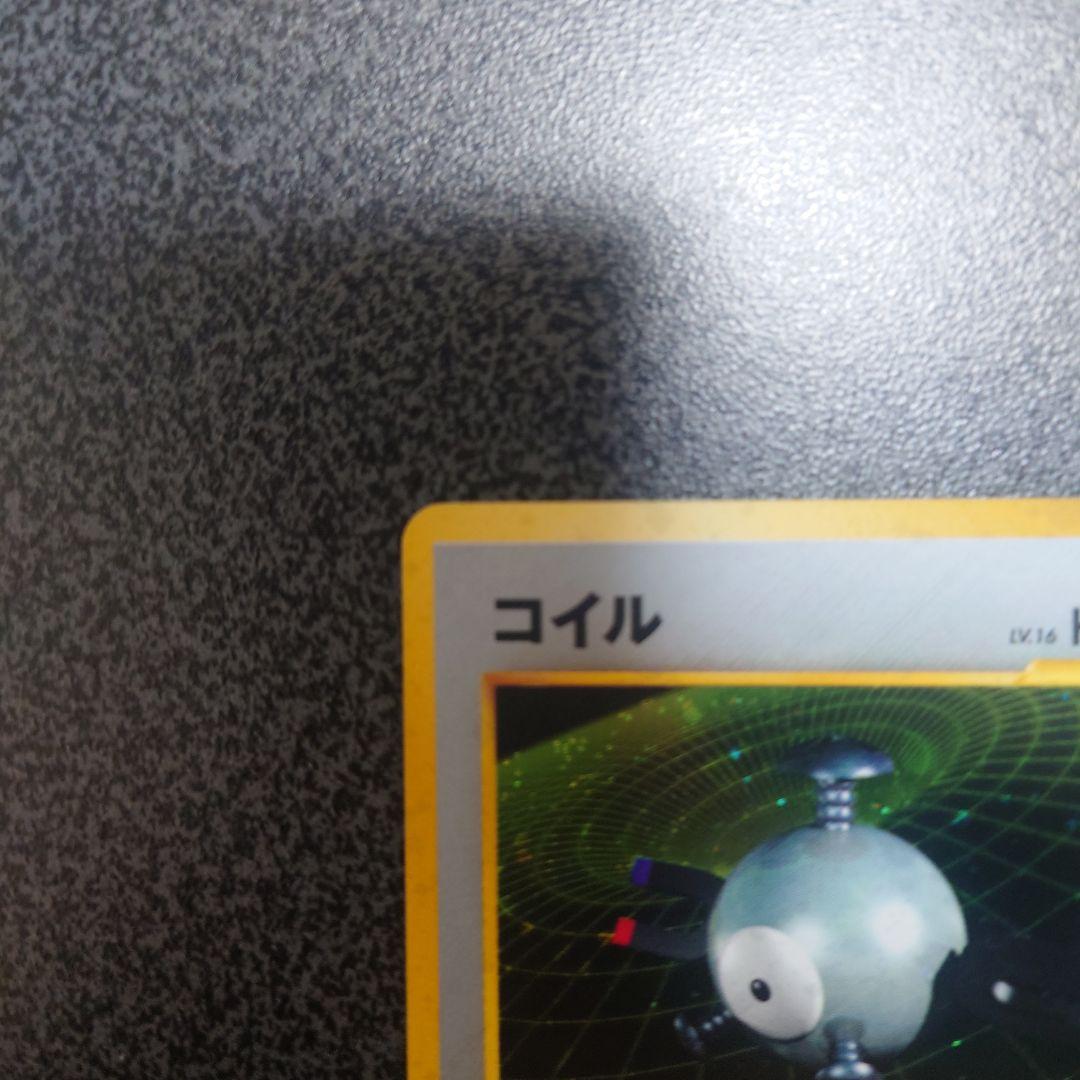 ネオコイル　レアコイル ★ 第3弾拡張パック 化石の秘密　旧裏