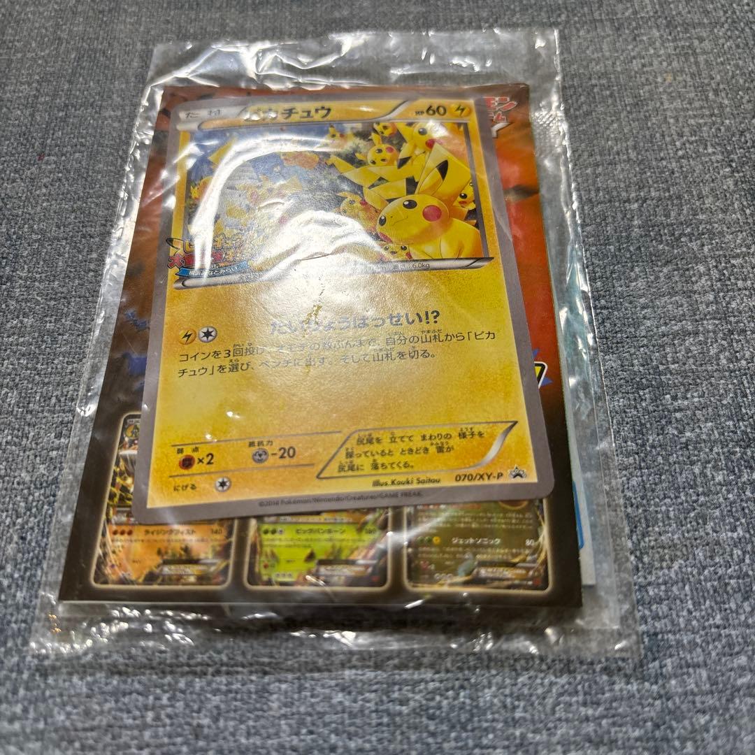 ピカチュウ プロモ 070/XY-P たいりょうはっせい!? 未開封　ポケカ
