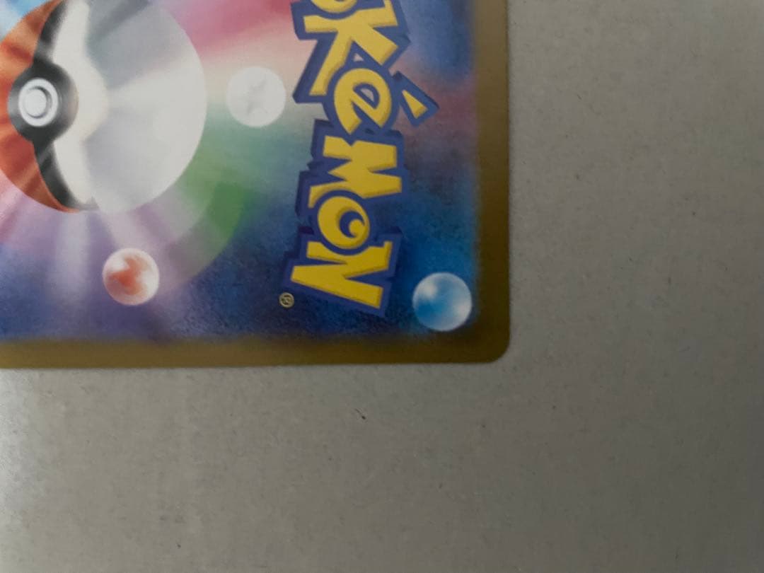 【美品　２４時間以内発送】メガリザードン　SAR インフェルノX