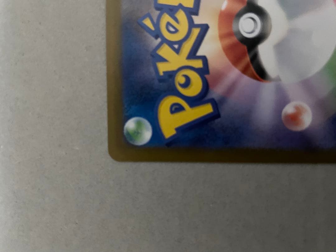 【美品　２４時間以内発送】メガリザードン　SAR インフェルノX