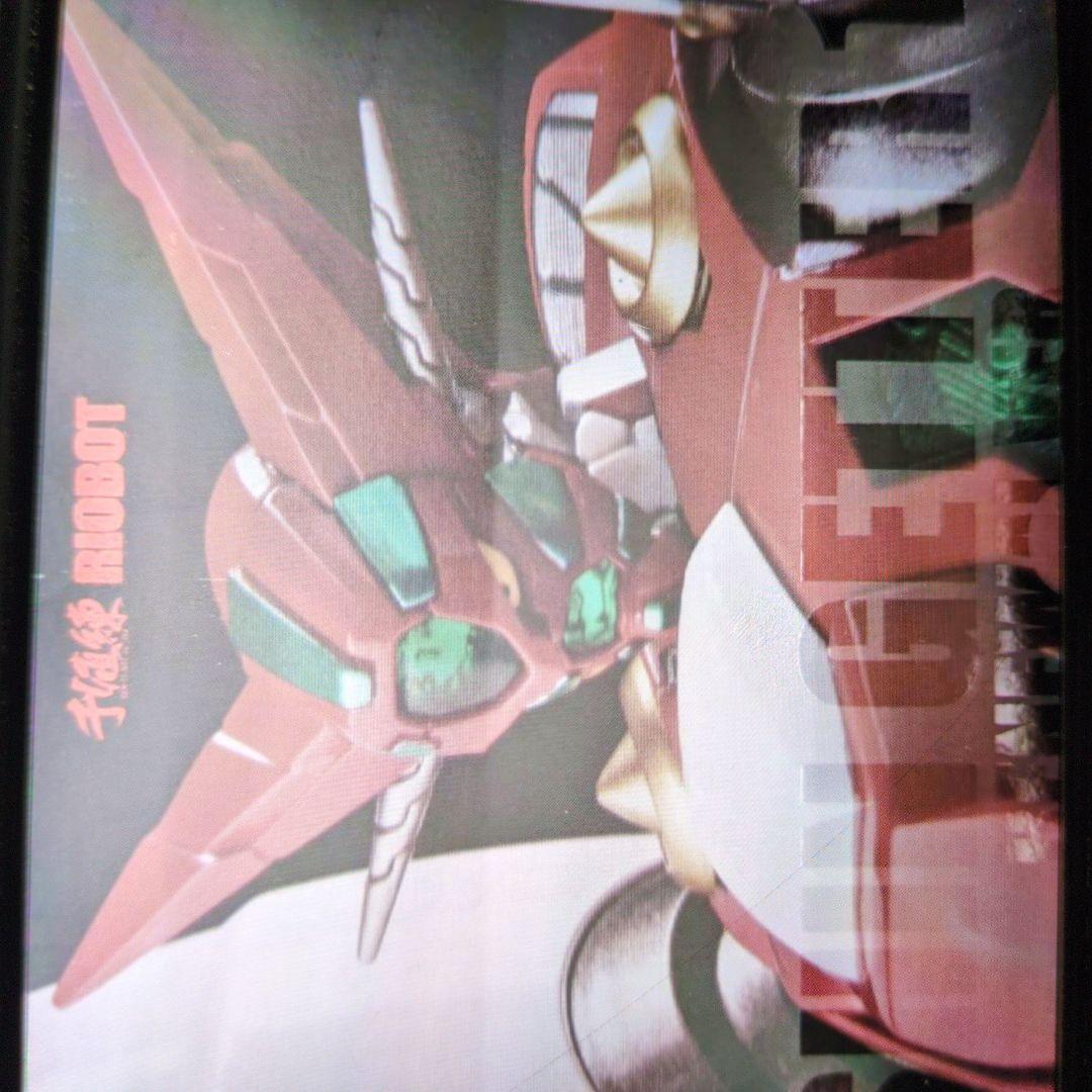 千値練。真ゲッターロボ。