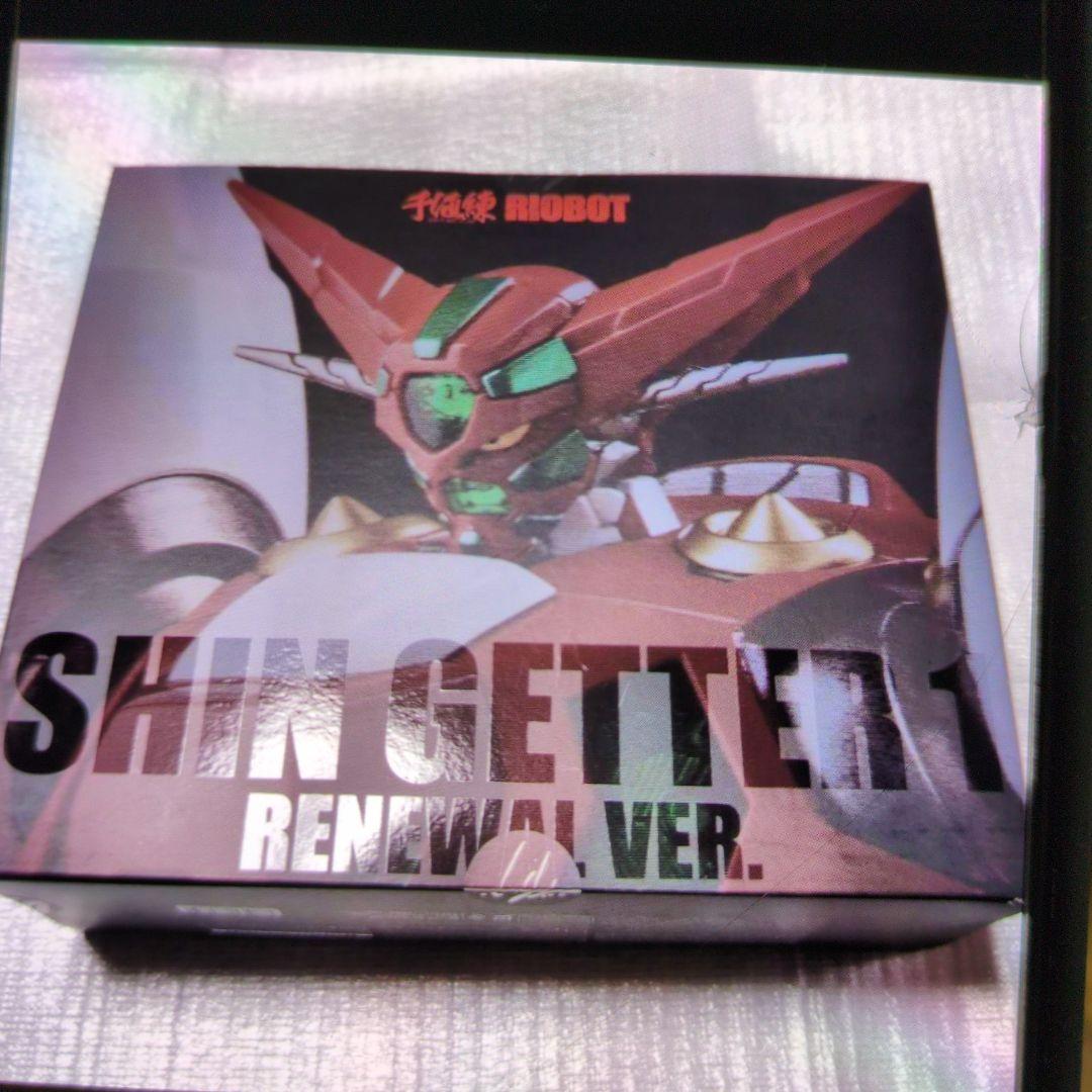 千値練。真ゲッターロボ。