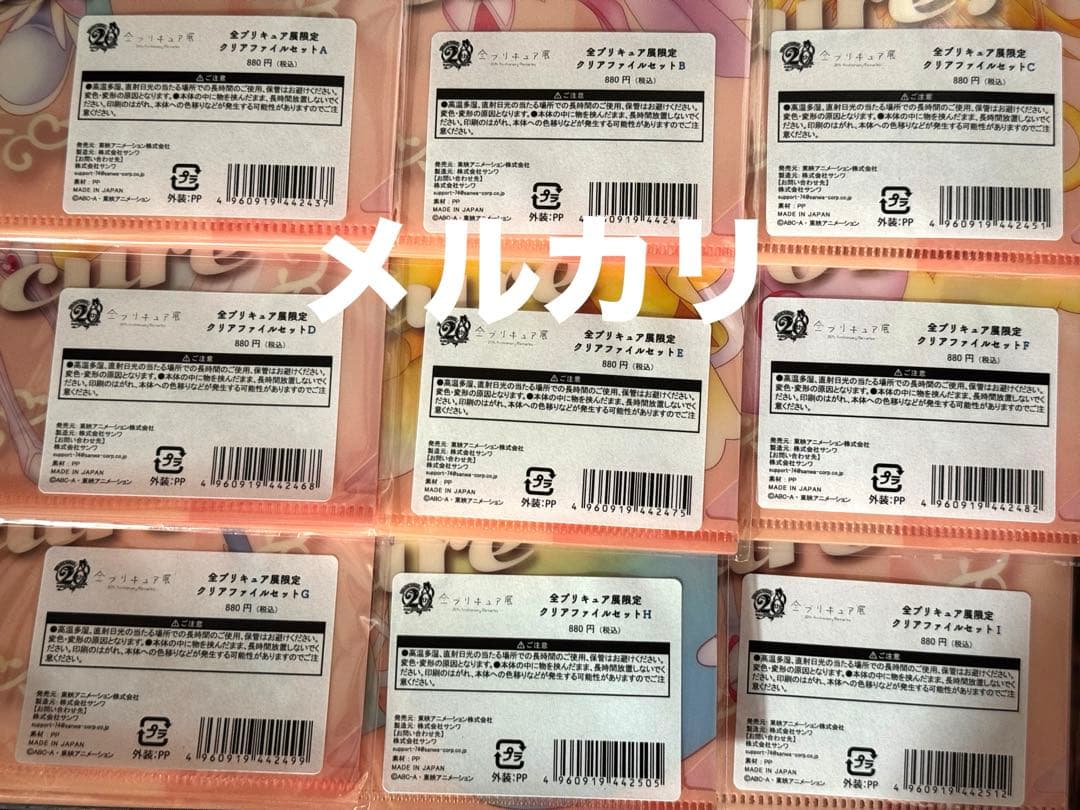 【プリキュア】全プリキュア展 クリアファイル 全種セット